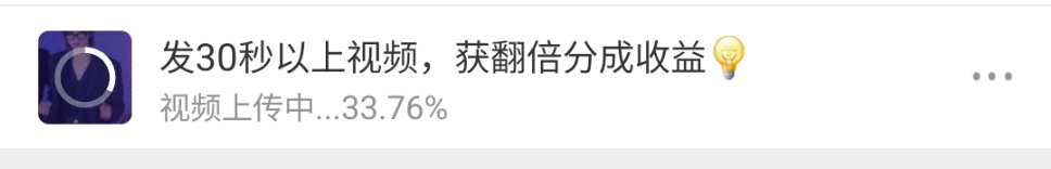 一个视频传六遍了。 