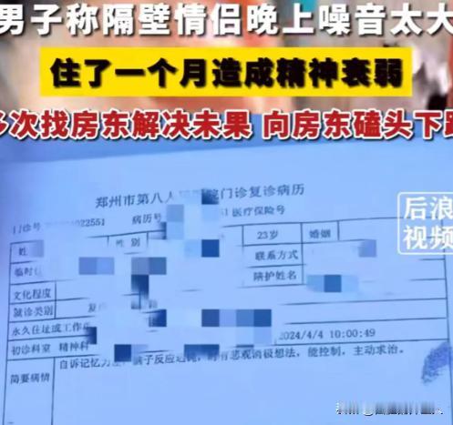 河南一男子，在校外租了一间公寓备战考研。可谁知，隔壁却住了一对情侣，每天晚上不消