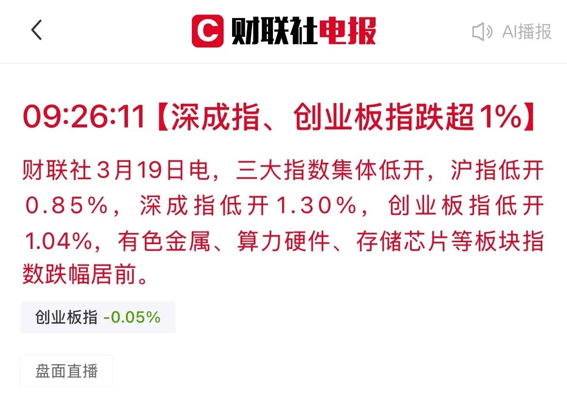 昨天狂拉今天暴跌！科技股上演“过山车”，到底是谁在割韭菜？昨天A股科技方向一片红