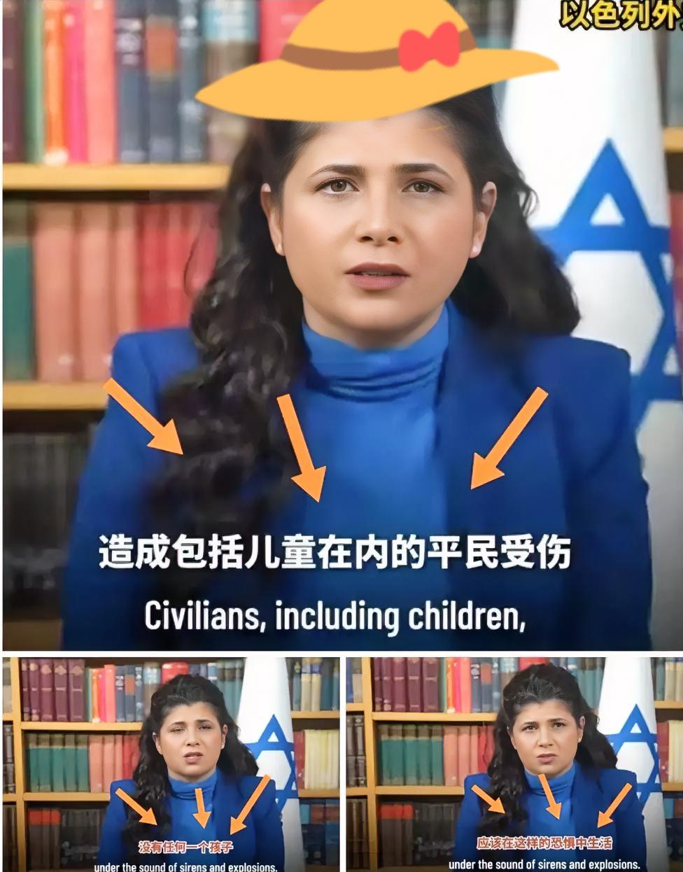 这下咱们可算是长见识了。

以色列副外长发视频控诉伊朗导弹打到平民区，特委屈地说