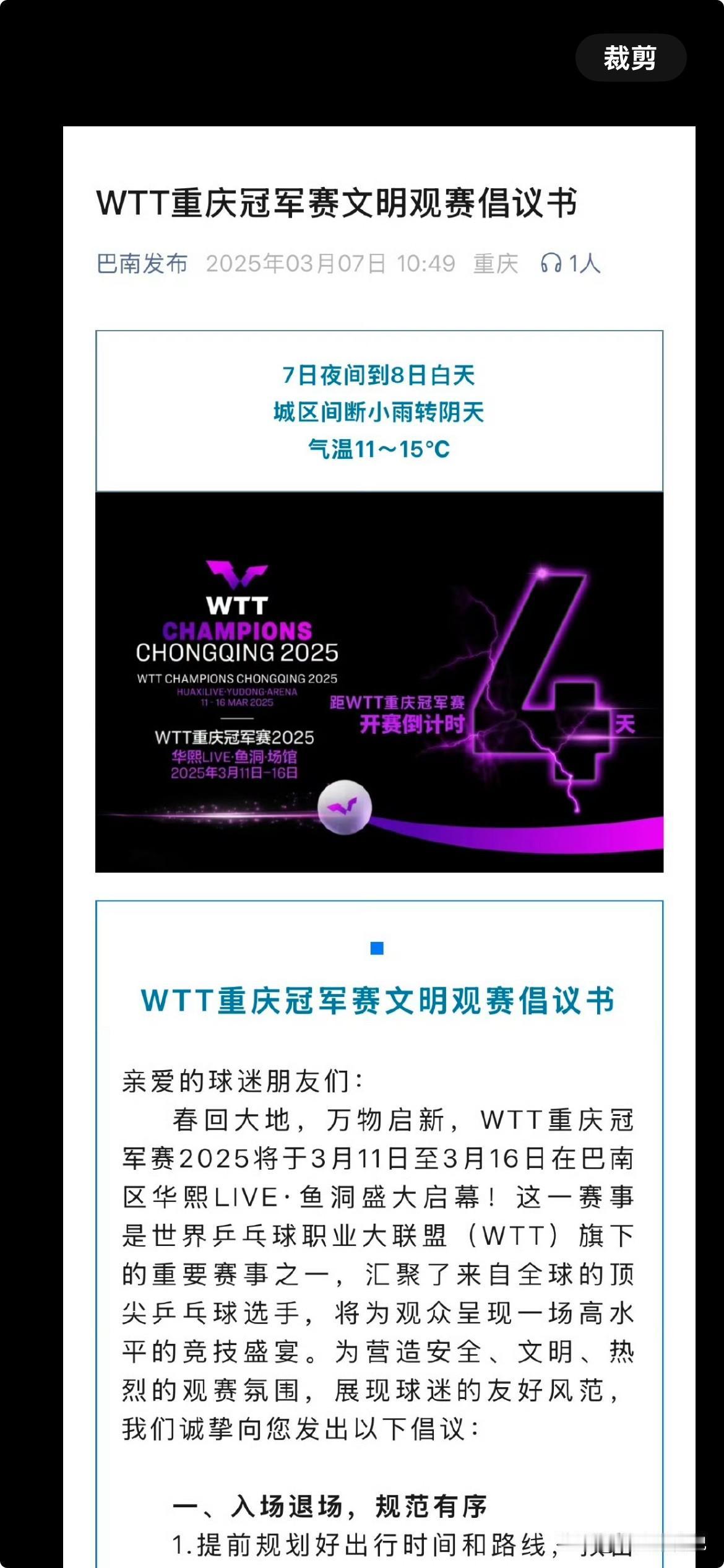 有个疑问，一直想说，倡议书为啥不是 WTT 出？

按理说，这是 WTT 组织的