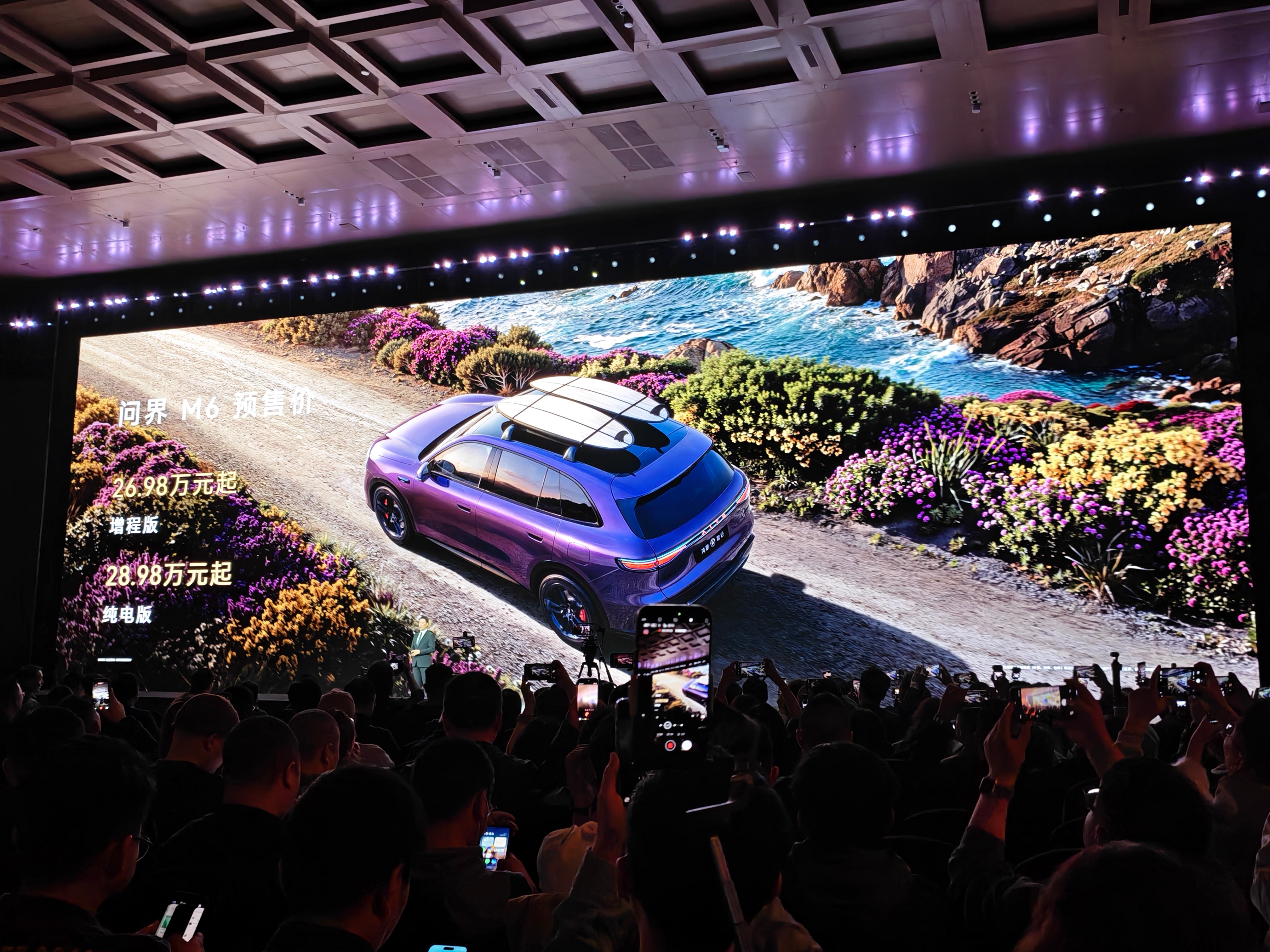 问界没M6预售价来了！M6增程版26.98万起M6纯电版28.98万起今日开启小