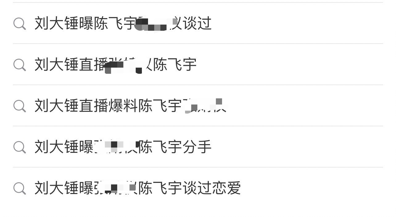 刘大锤曝迪丽热巴陈飞宇要见家长了，刘大锤有真话吗？