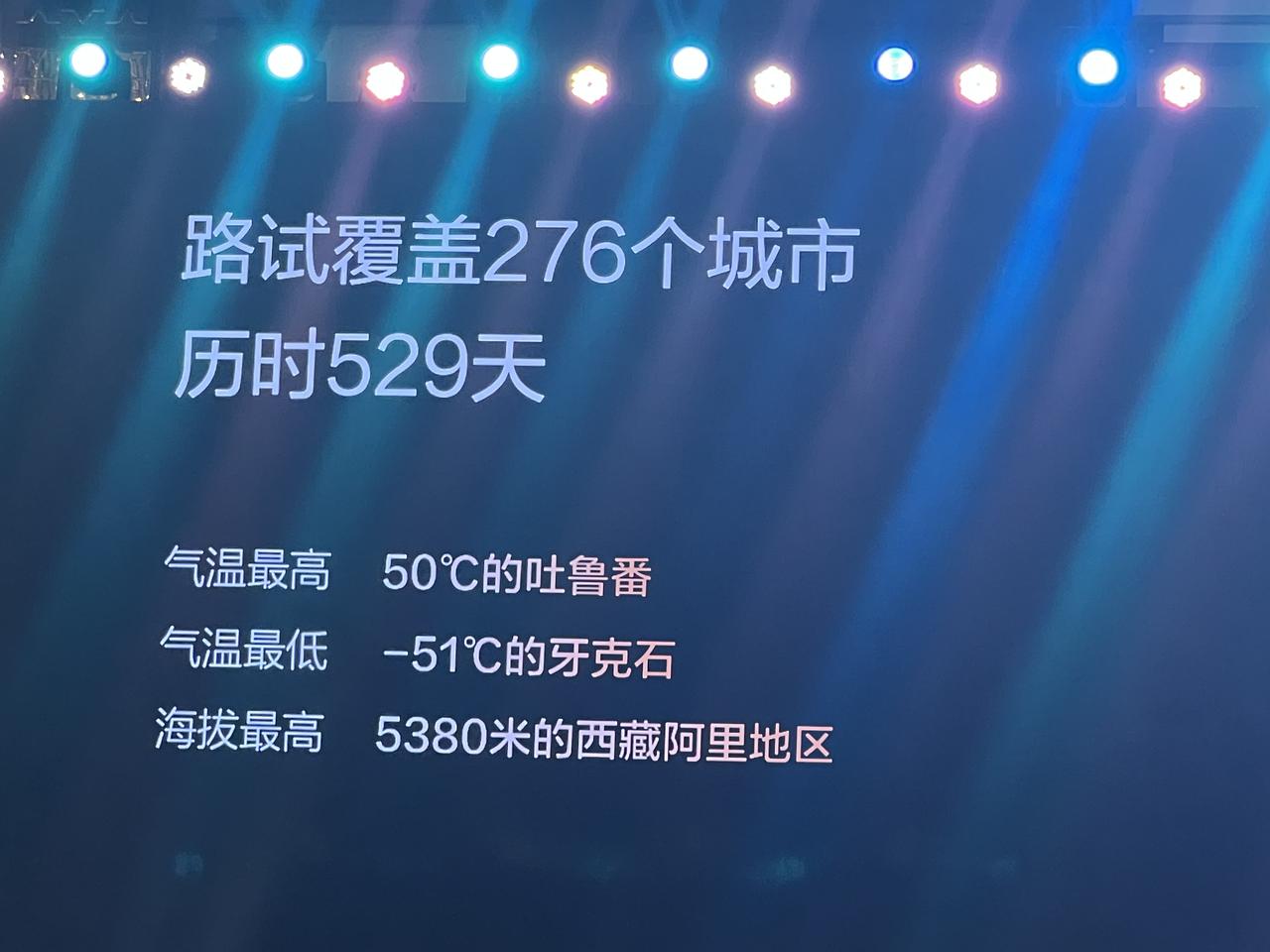 两年磨一剑，海狮06上市前经过529天的严苛测试，去过50度的新疆吐鲁番，也到过