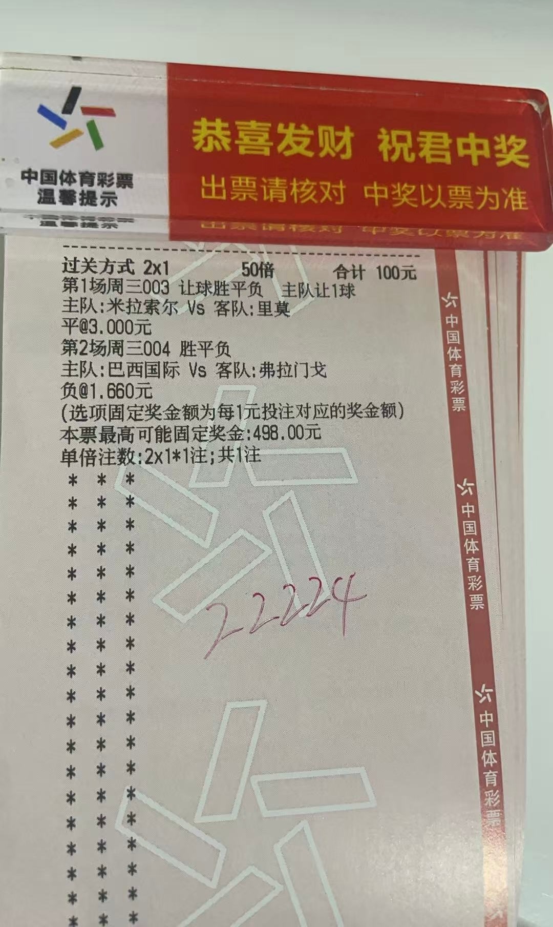 7🈷️29日 兄弟们 今日作业来了⬇️⬇️3003 米拉索尔 vs 里莫   