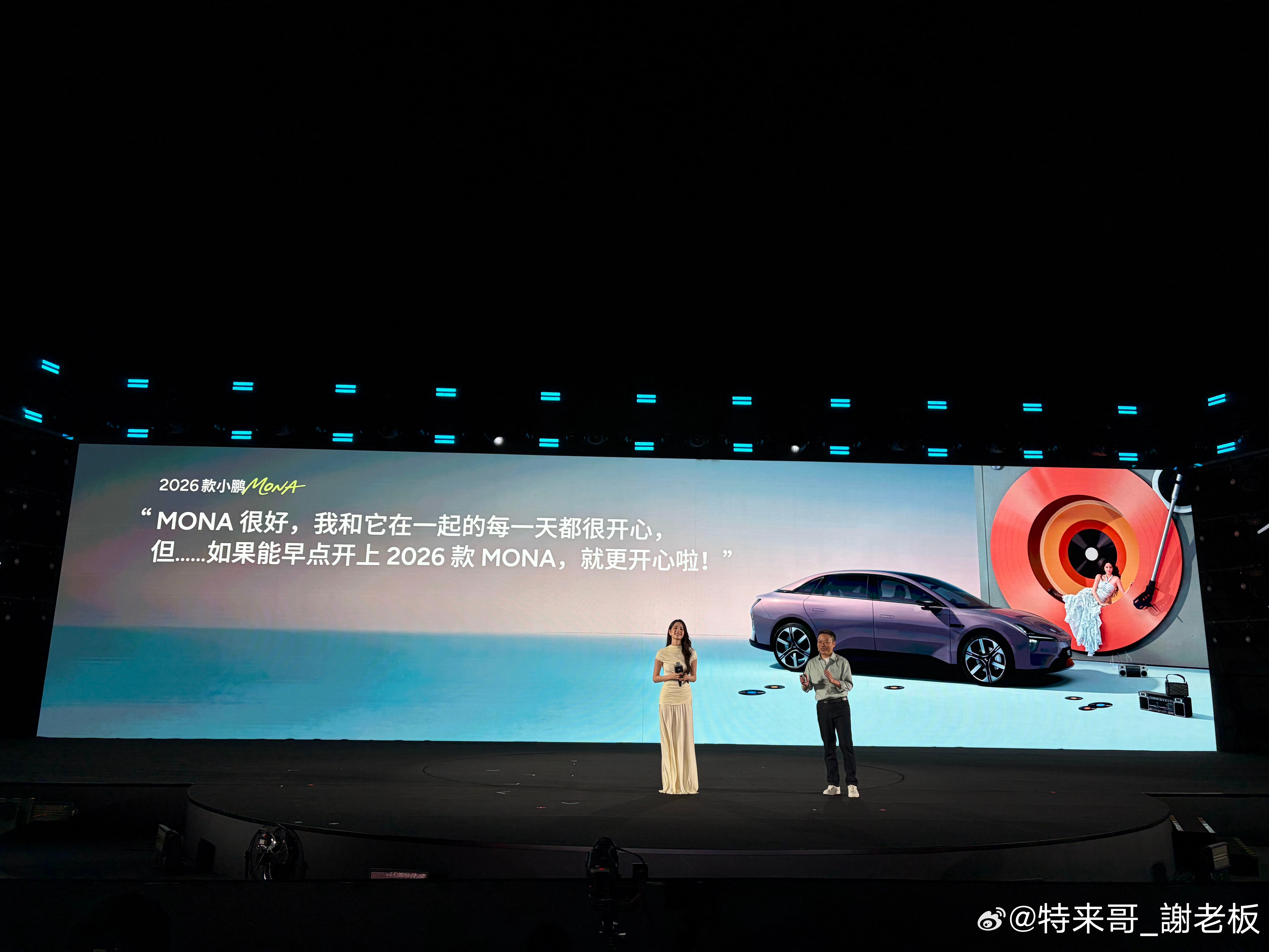 小鹏MONA代言人&车主欧阳娜娜现场分享2026款小鹏MONA M03最贴心的升