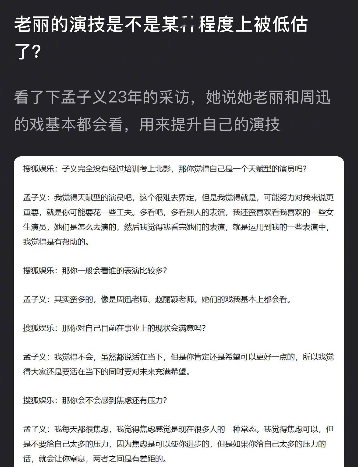 赵丽颖的演技是被低估还是高估了？ 