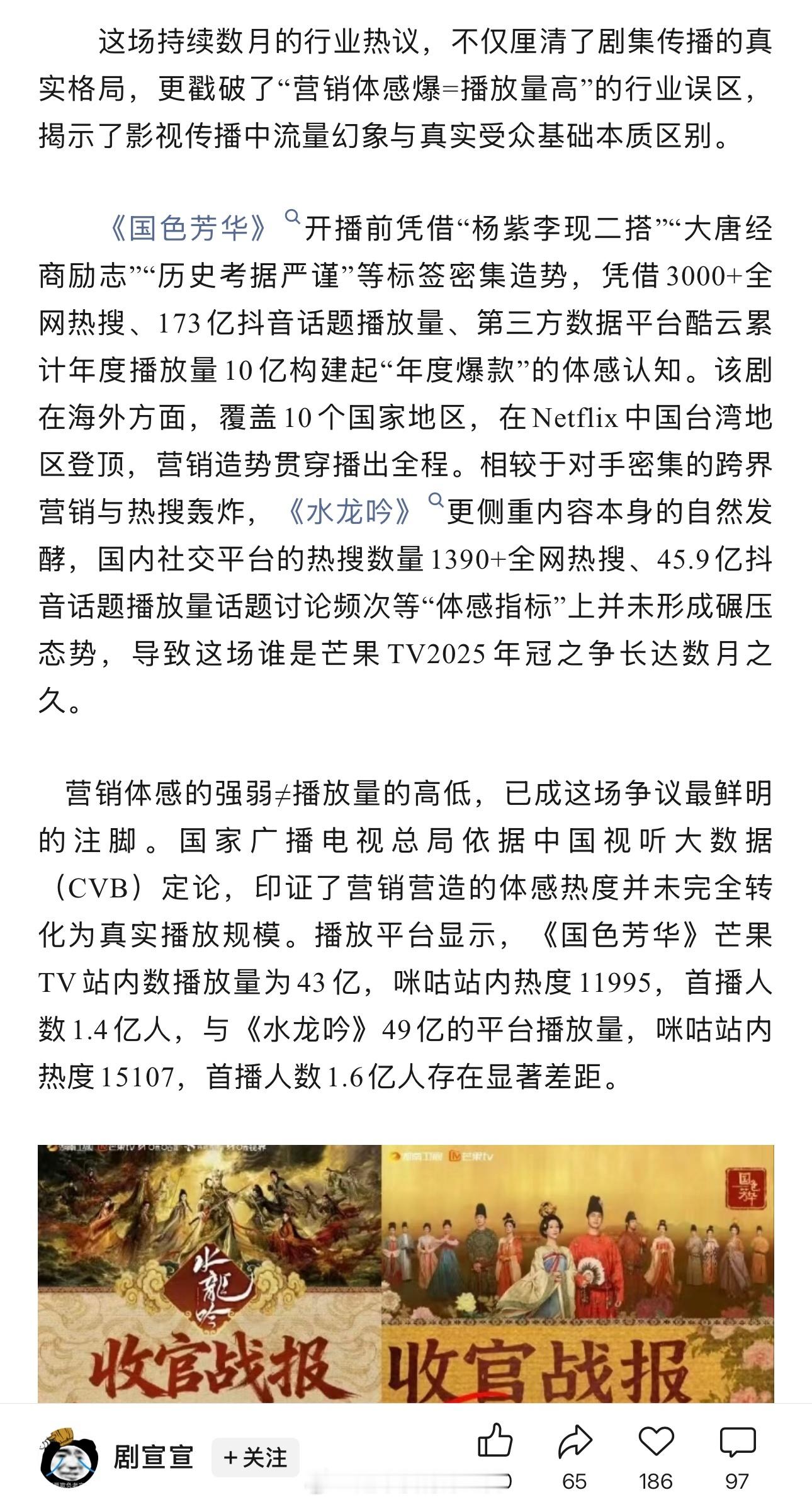 罗云熙水龙吟天亮了 