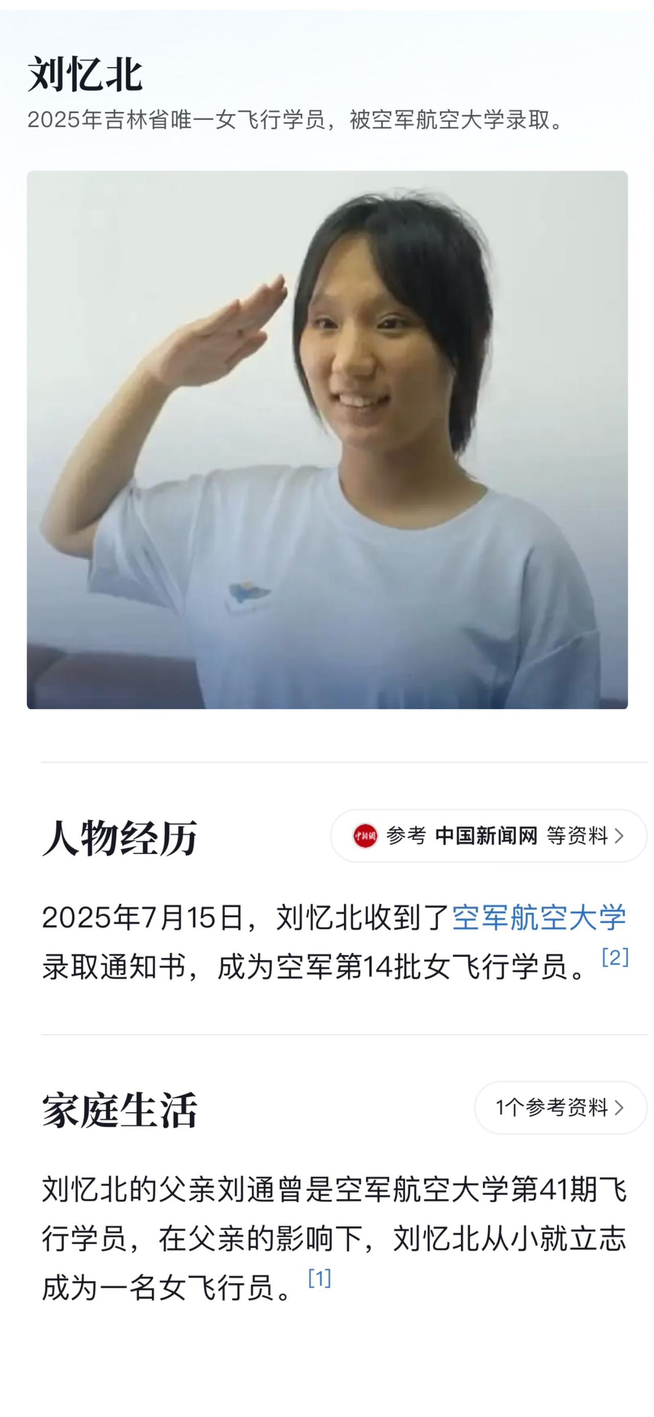 越来越相信基因这东西了，勤奋努力在天赋面前真的一文不值，本人也参与过招飞，体检是