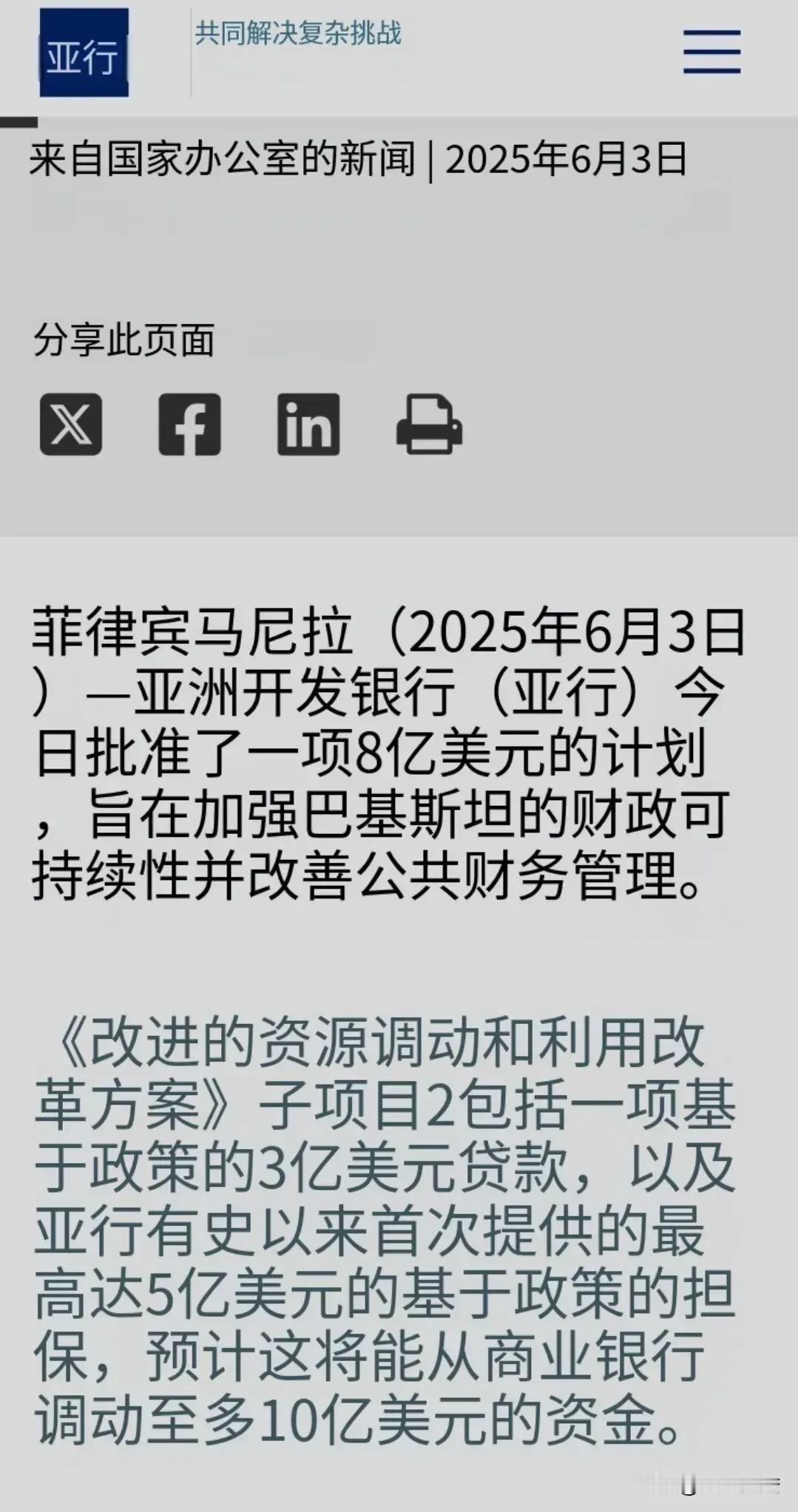 这年头什么最值钱？战斗力最值钱，这不，大漂亮为了不让巴铁援助伊朗，给巴铁批了40