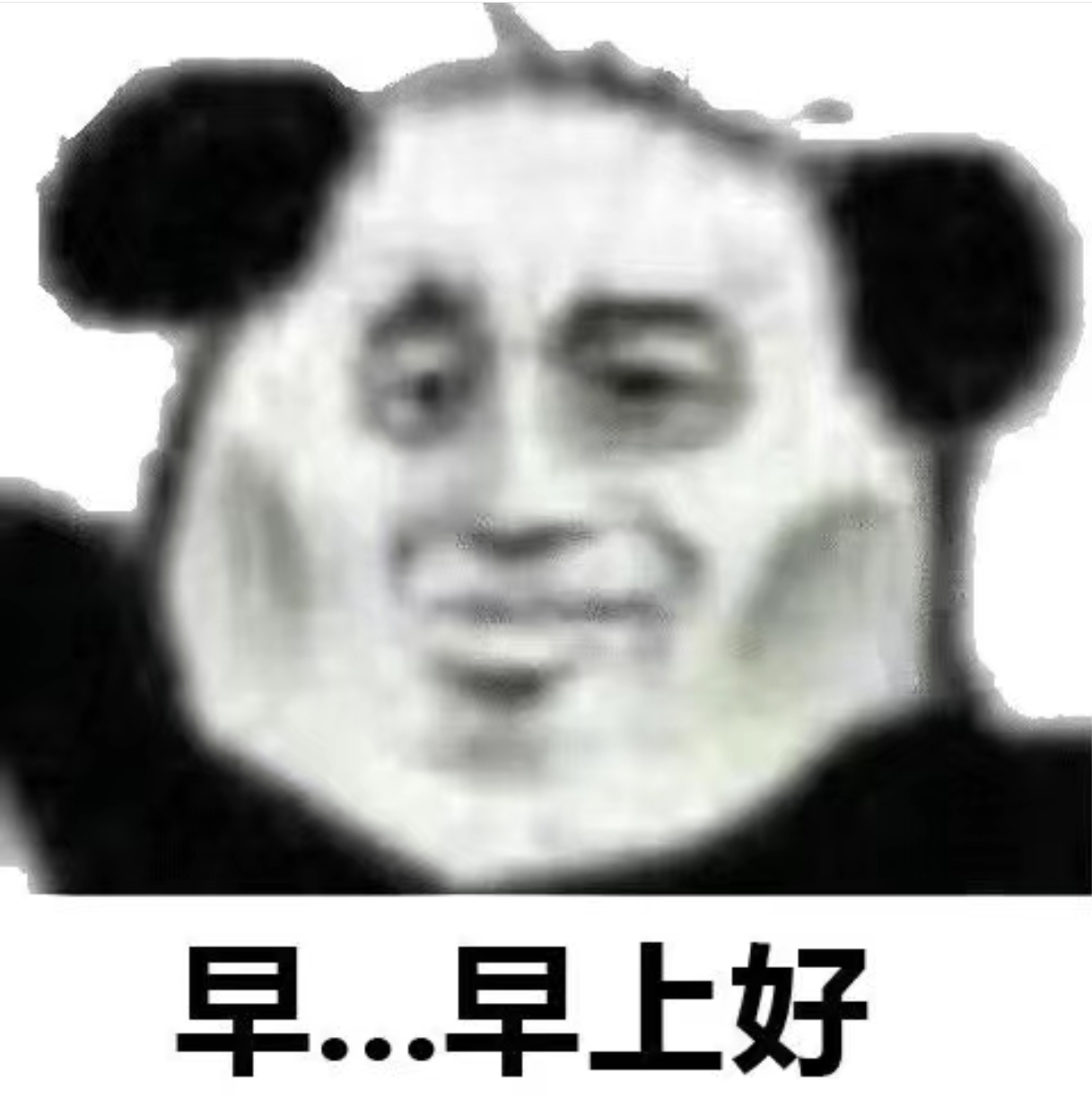 #表情包##五一假期过后回去上班的我#五一假期过后回去上班的我[融化] ​​​