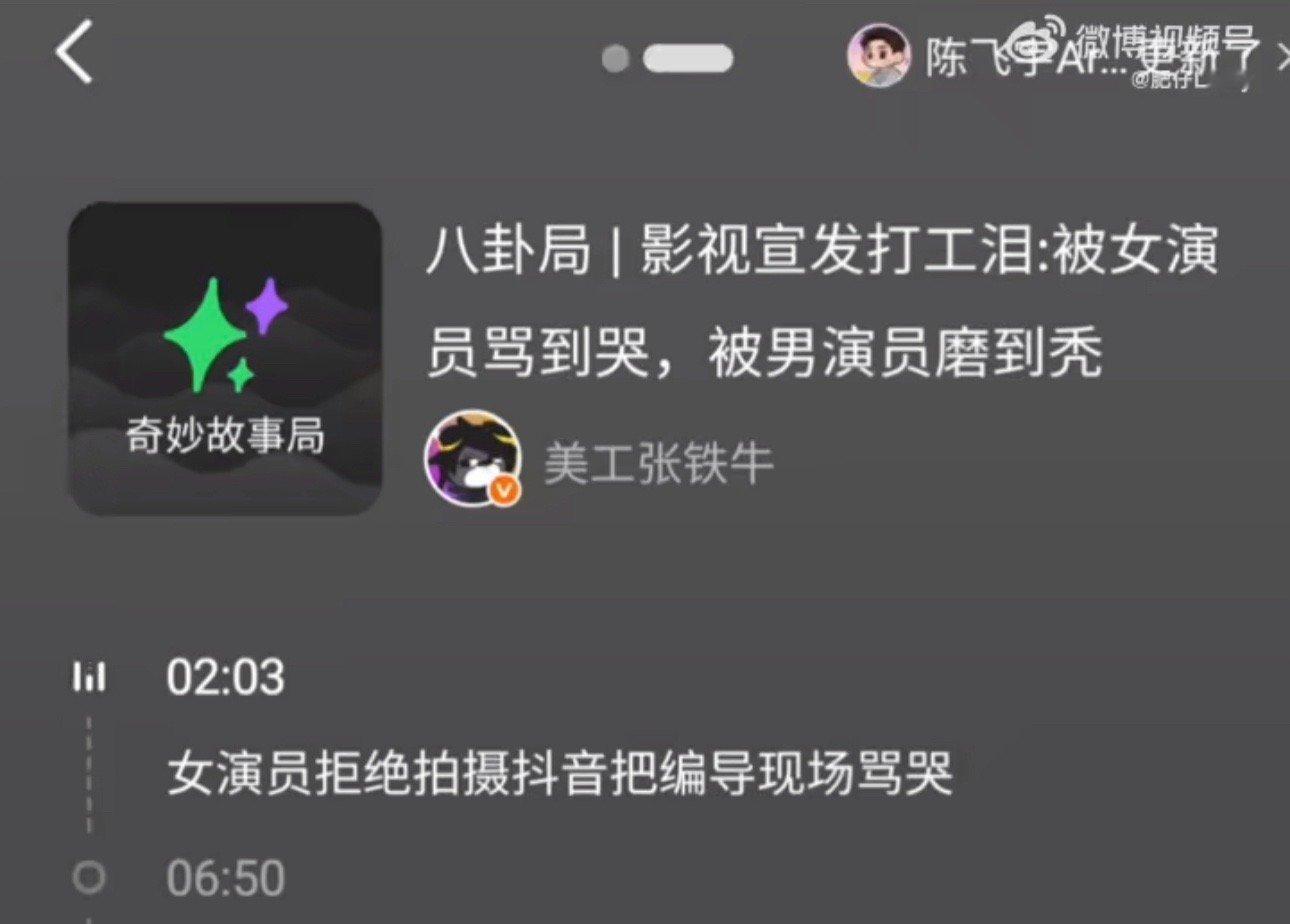 曝知名女演员把工作人员骂哭知名女演员把工作人员骂哭   在外形象是“比较好、比较