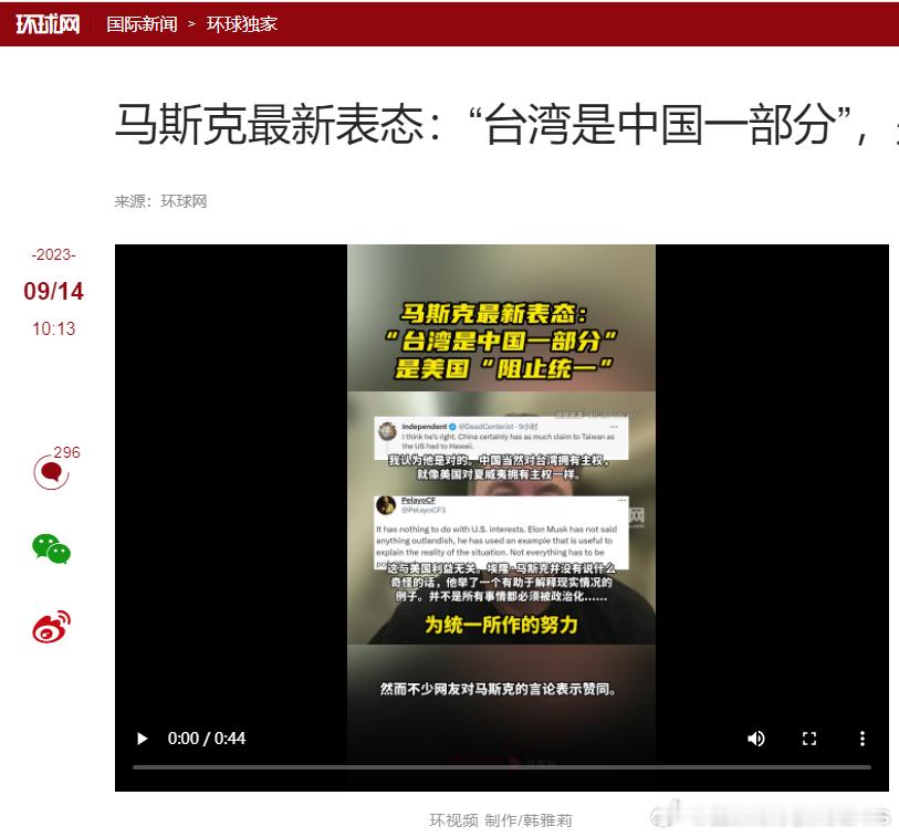 #马斯克要求台湾供应商搬出台湾# 这是又来了马建国？之前马斯克可是被绿骂惨了。现