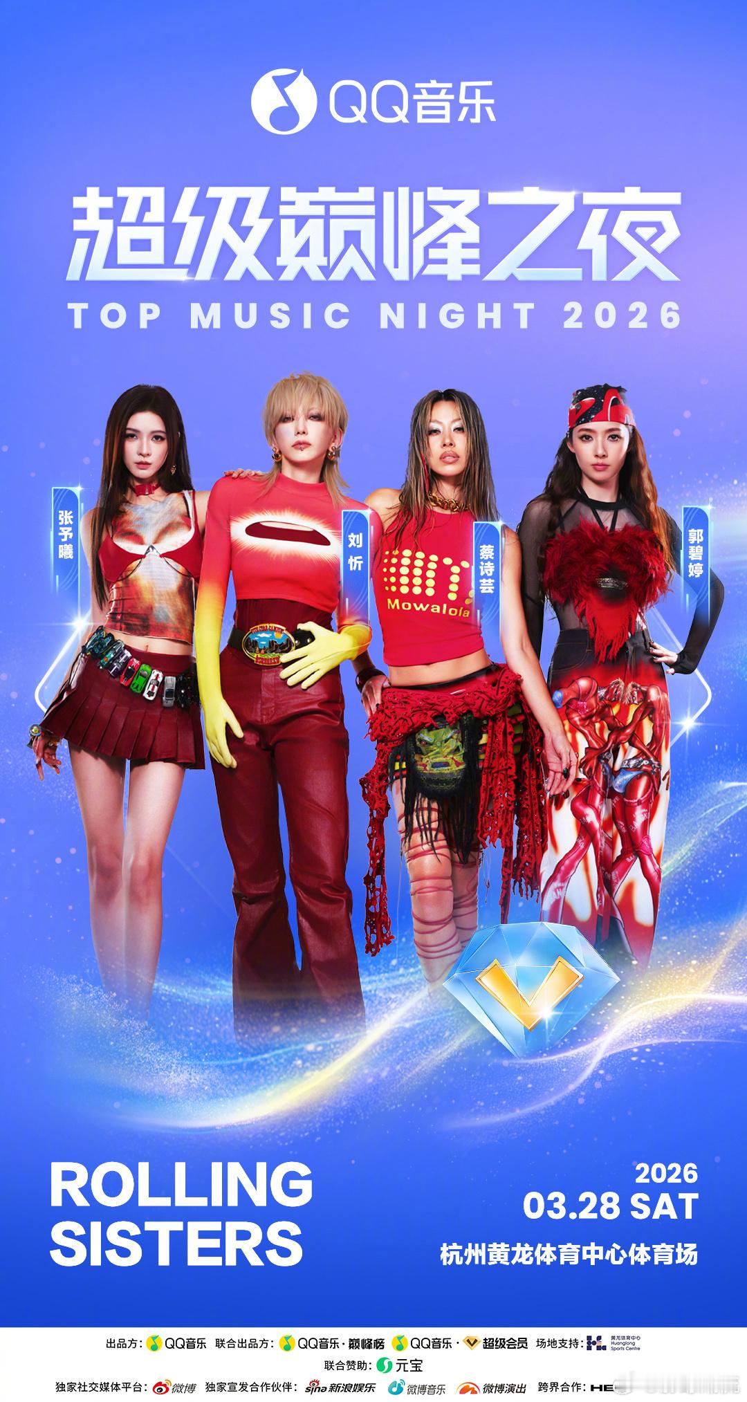 4个人加起来出道77年又重组出道 谁能拒绝出道多年依旧鲜活的姐姐们啊，七十七年的