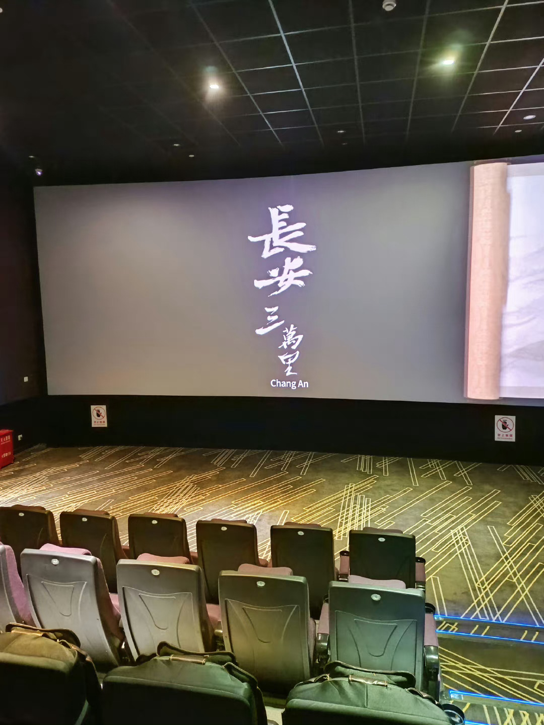 #六公主评长安三万里#最近看了三部电影：八角笼中，长安三万里，封神第一部。确认一