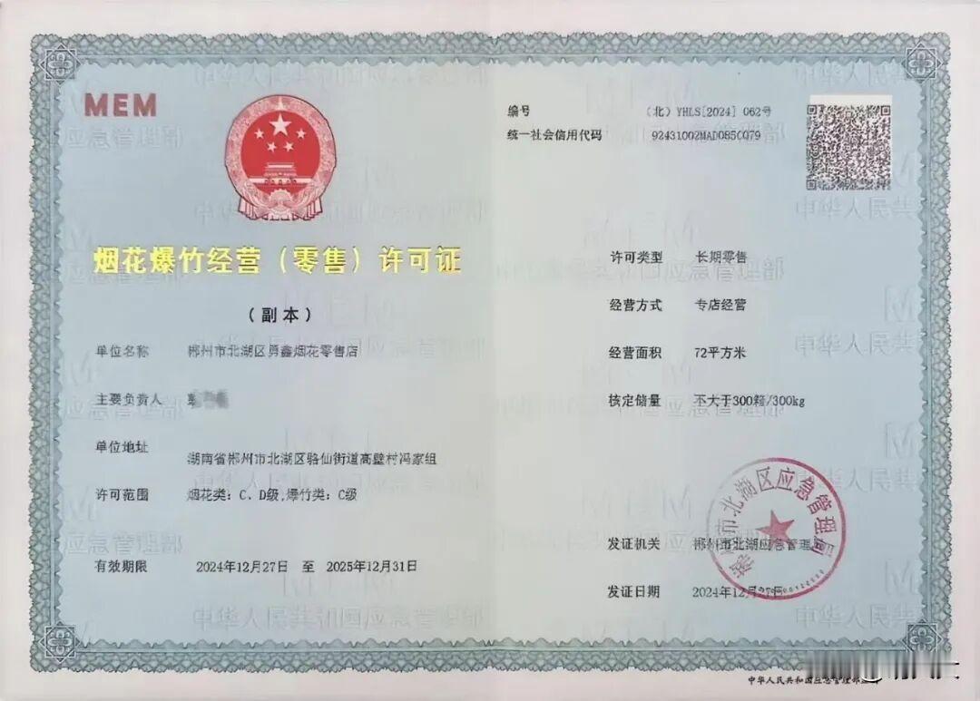 烟花店老板实名举报官员后服毒自杀，妻子回应！

11月30日，湖南郴州烟花店主彭