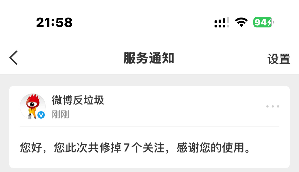 7个