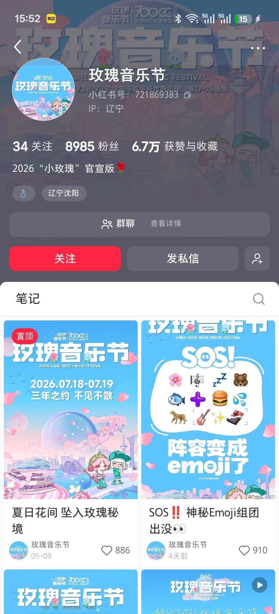 邓佳鑫都去小红书进他们的群，艾特他们骂，统一文案，拒绝捆绑 