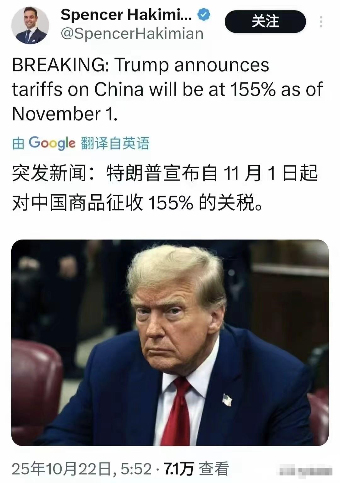 我早就说过！无论中国和美国签过多少个合约，牵过多少次手，美国都不可能不征收中国商