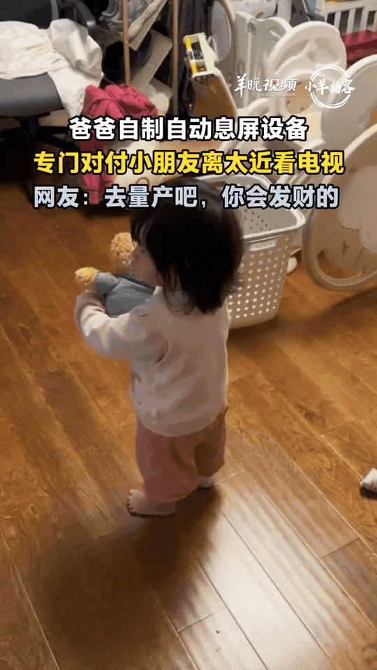 爸爸自制自动息屏设备，专治小朋友看电视凑太近！
孩子总忍不住凑近屏幕，劝多了效果