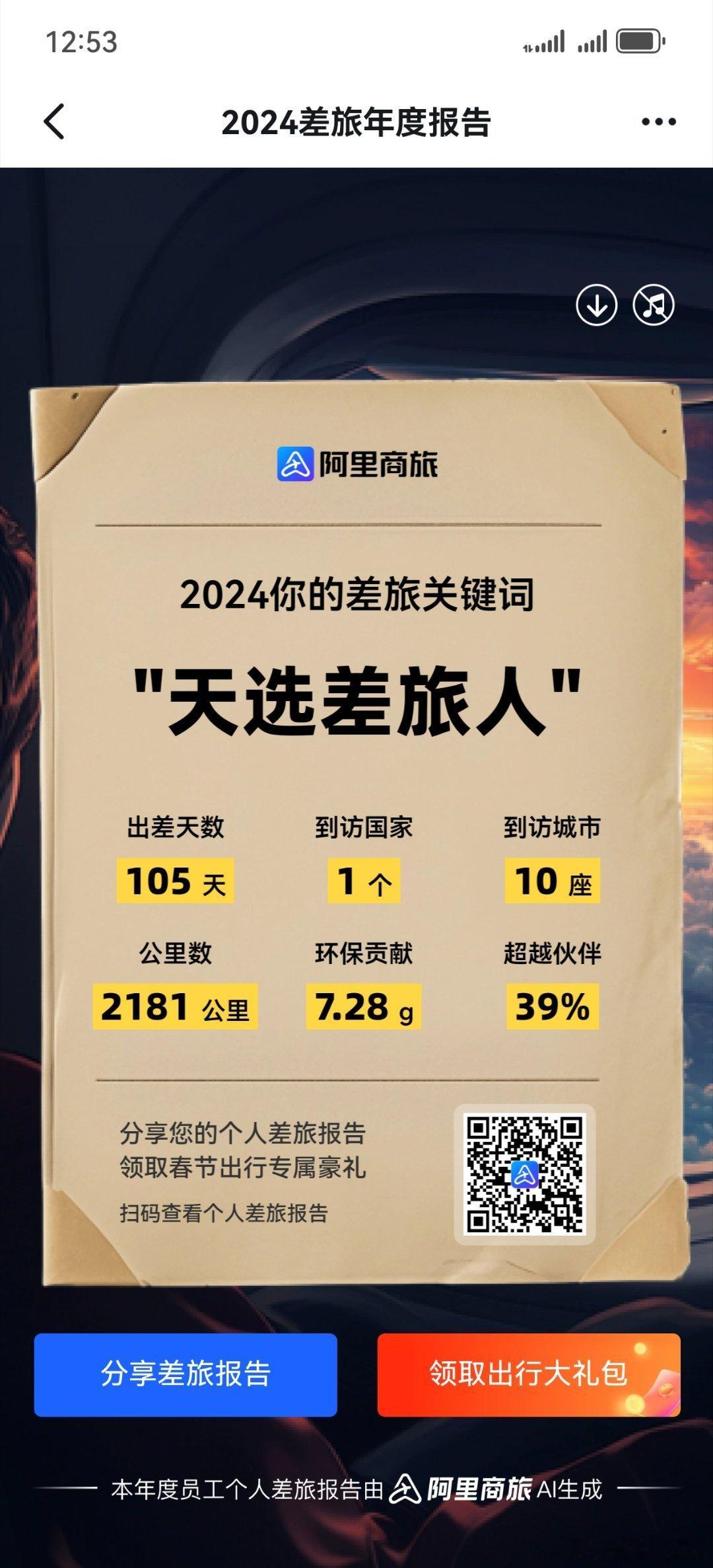 已经不能扎心来形容了[二哈][二哈][二哈]105天什么概念呀[泪][泪][泪]