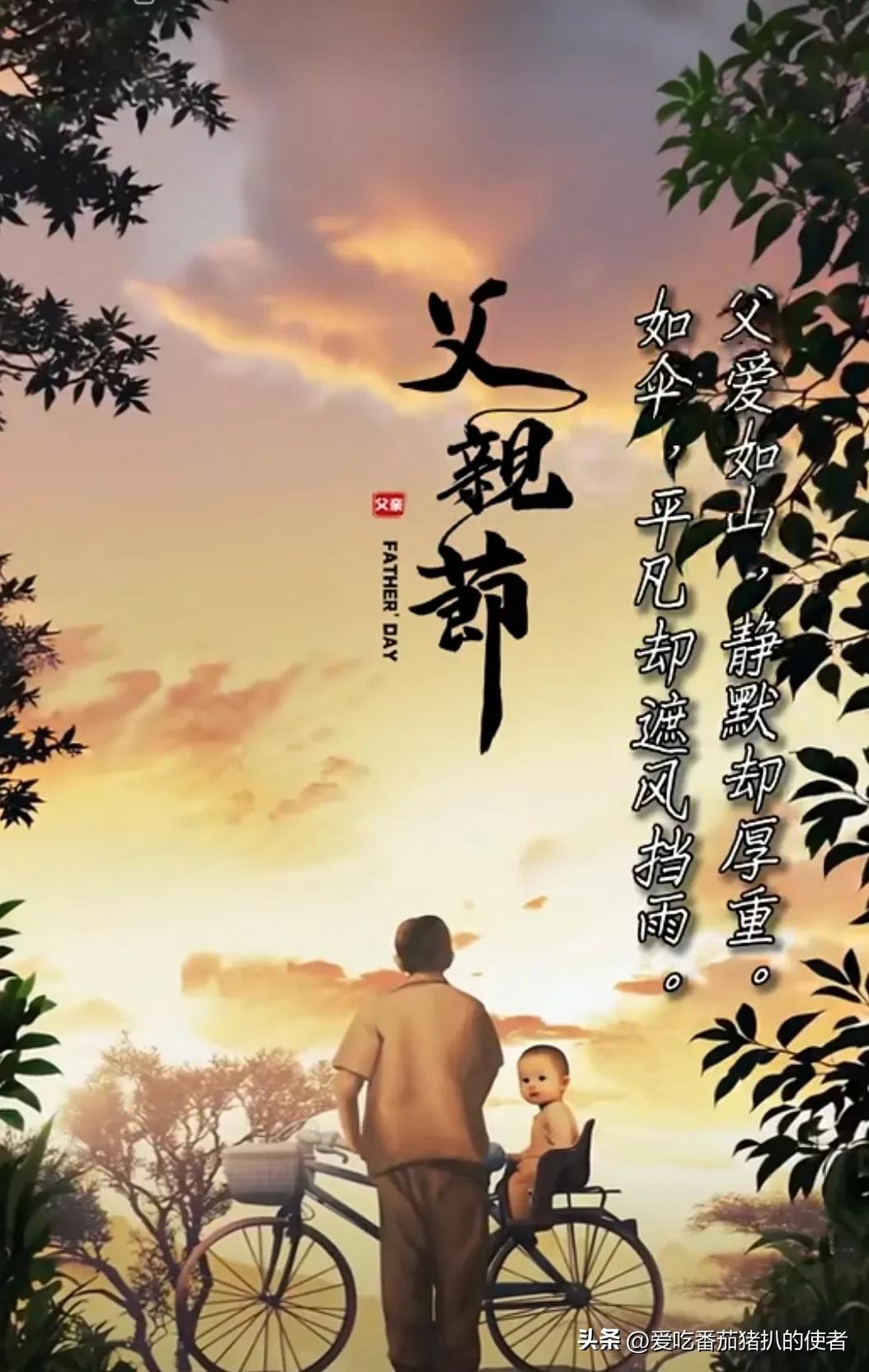 父亲节，还是取消吧，要不就把父亲节调到母亲节的第二天，这样父亲还能吃点母亲节吃的