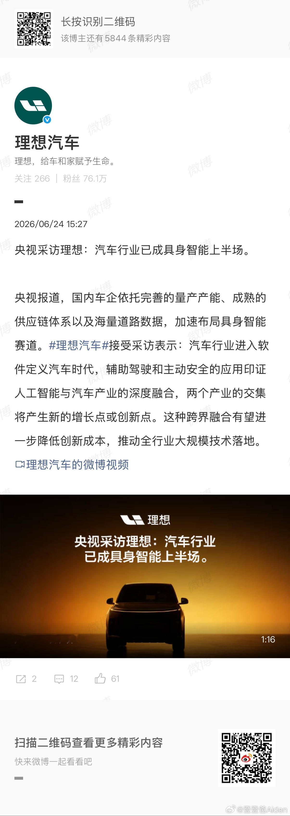 还是太前瞻了 