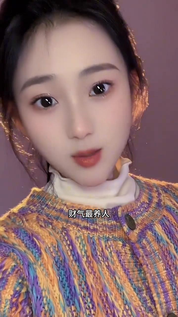 哥，好好挣钱吧。财气最养人，养你的精气神，养你的大气、厚气、底气。人给不了的东西