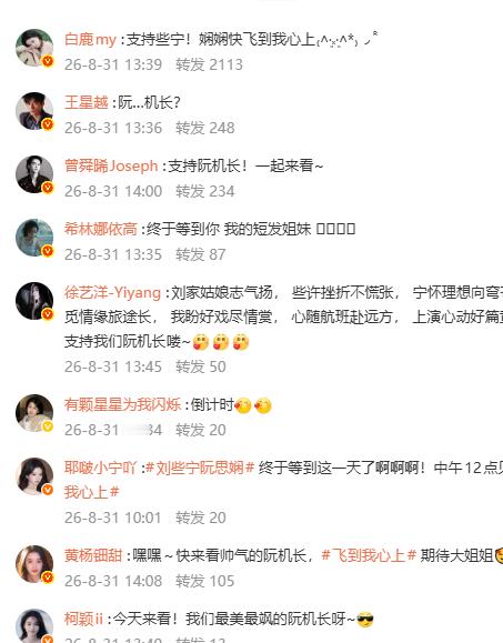 刘些宁的转发区刘些宁娱乐圈的资源  刘些宁娱乐圈的资源，刘些宁的转发区，全是圈内