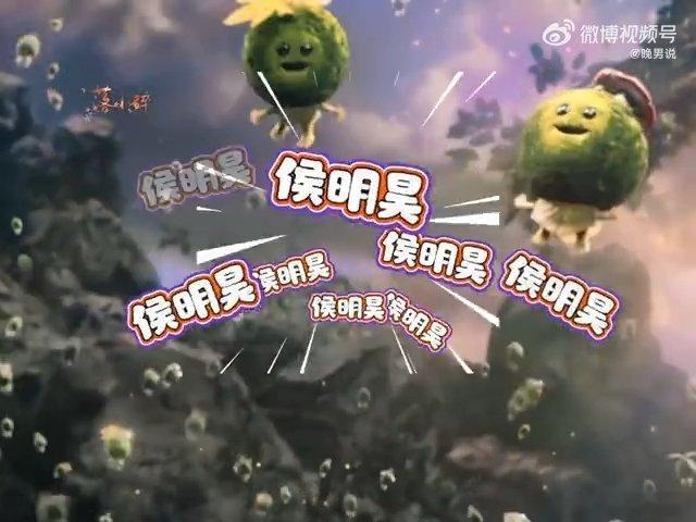 侯明昊新剧带粉丝出演了 谁能拒绝和喜欢的人在仙侠世界同框！粉丝设计的小妖怪遇上侯