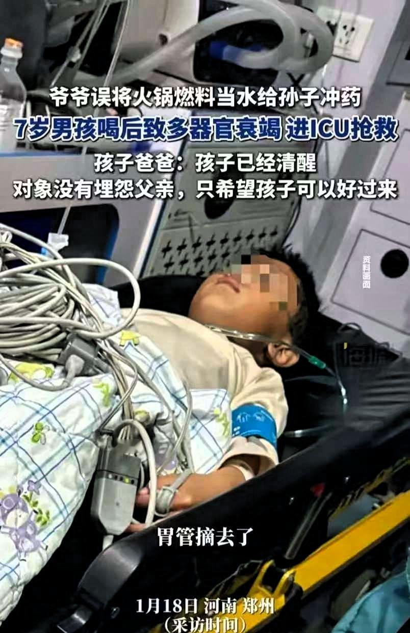 误饮矿物燃料的男孩已经醒了，
但情况不容乐观，
胃管拔了，意识也已恢复，只有肾