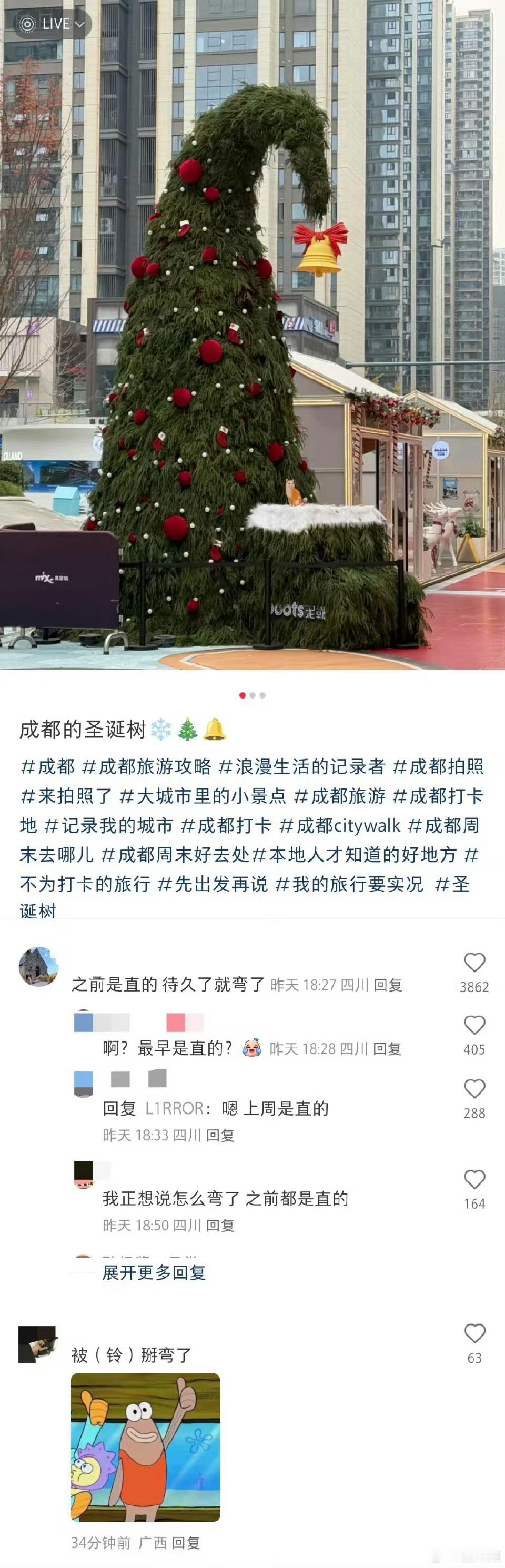 成都圣诞树  笑晕了 不止是弯的 还是🔔 