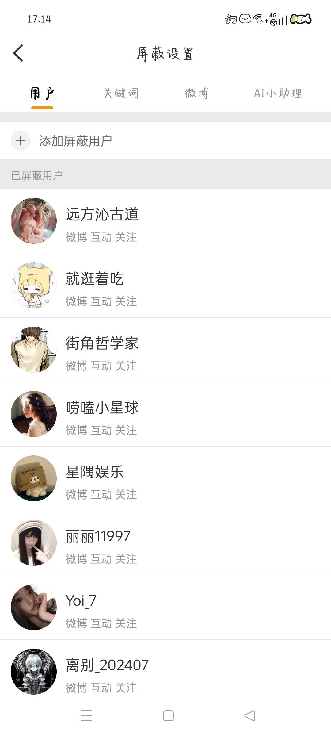 6.9晚间➗🐛  专栏 · 灭虫计划