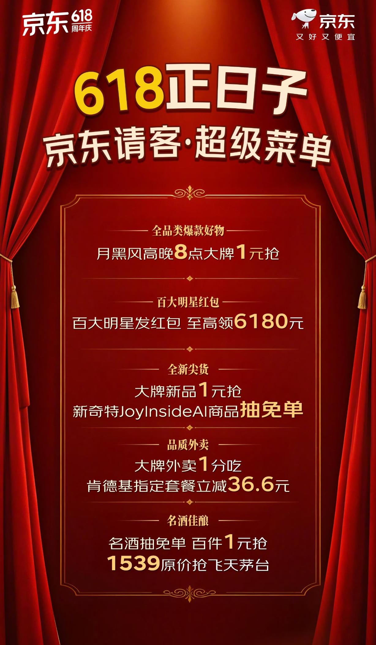 618最后冲刺！京东正日子5折起，心意不打烊
 
6月17日晚8点，京东618正