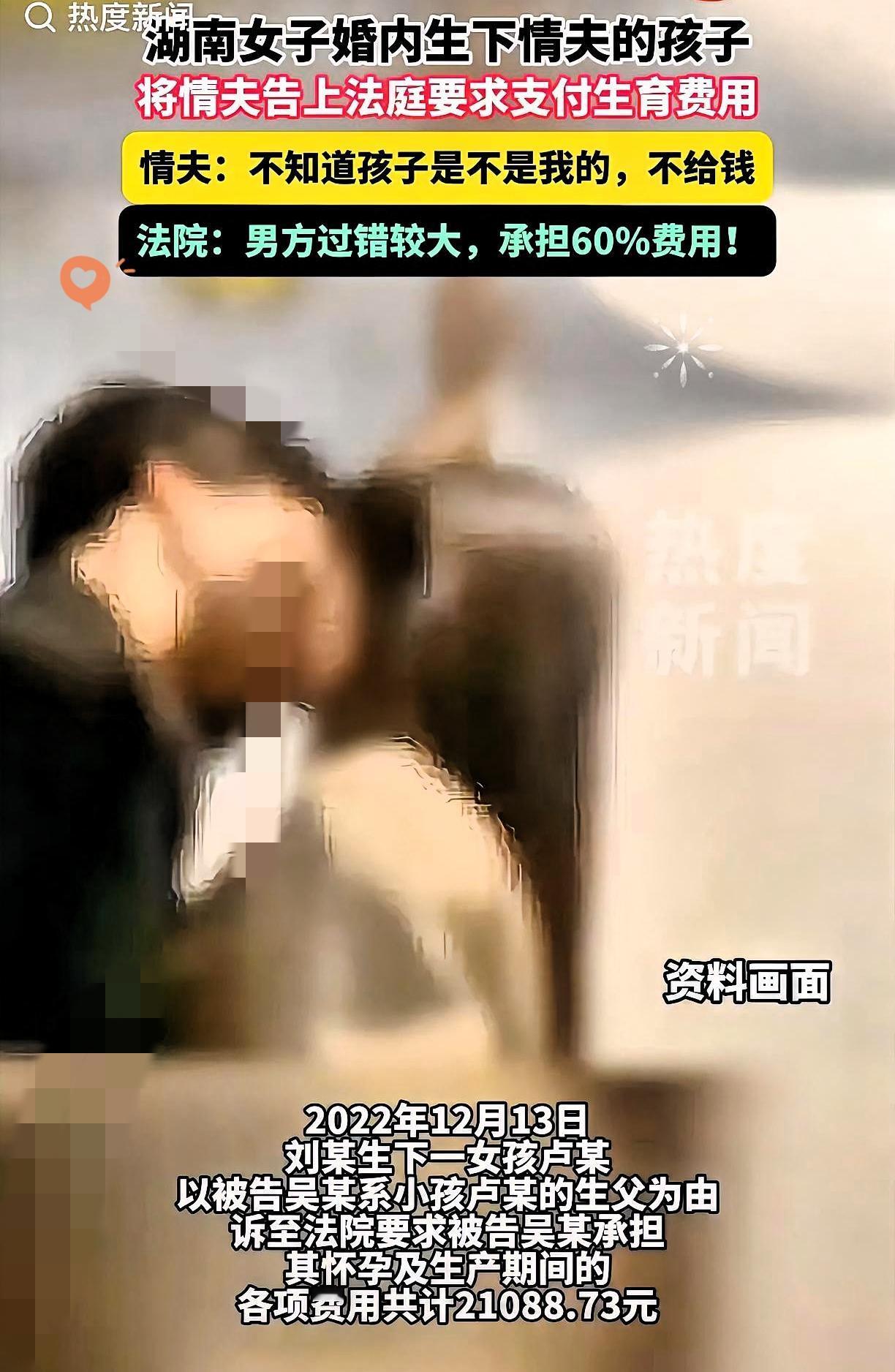 万万没有想到，
湖南一女子婚内结识有妇之夫，
两人很快发展为不正当关系。

不久