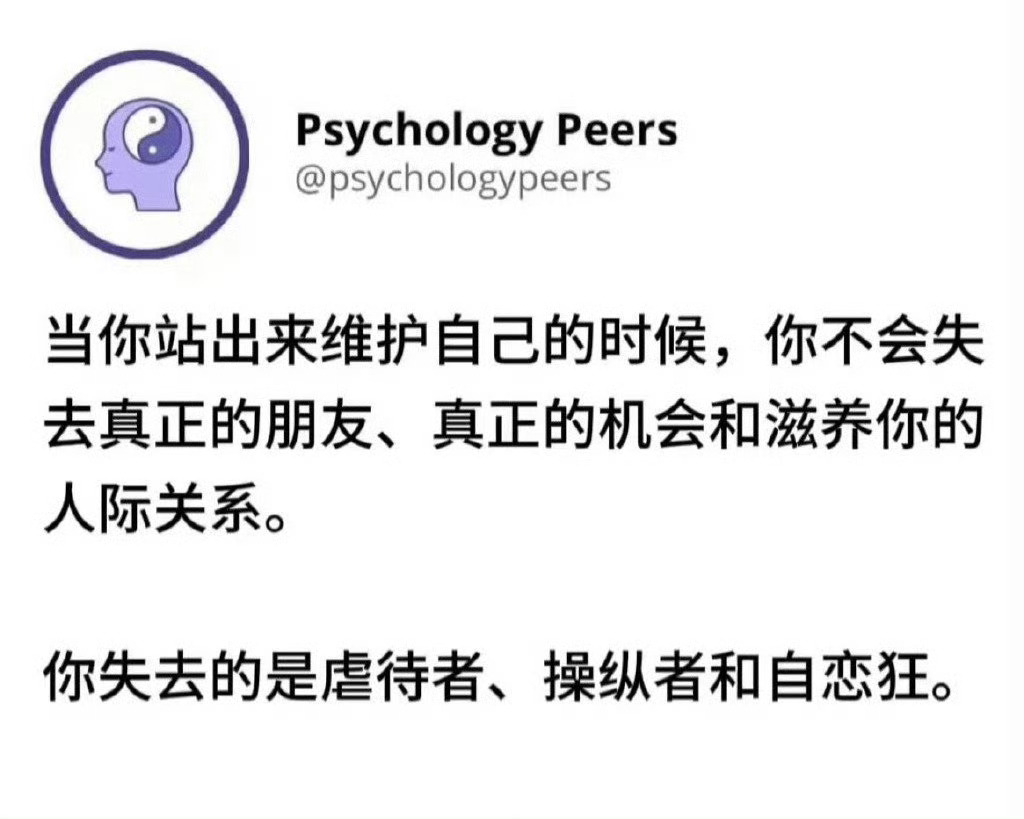 任何关系都不要太卑微！！ ​ ​​​