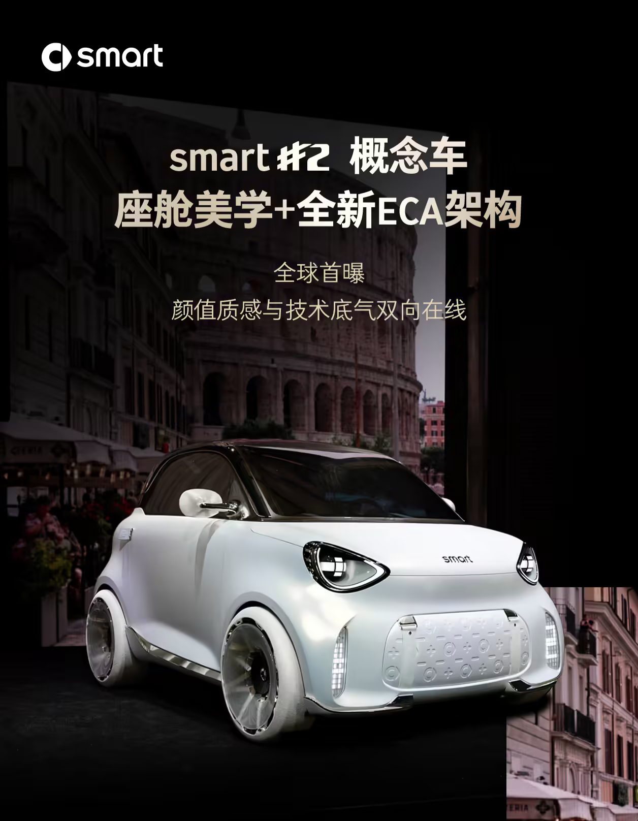 smart 2？……各位去选蔚来萤火虫、吉利星愿、比亚迪海豚、元UP、零跑A10