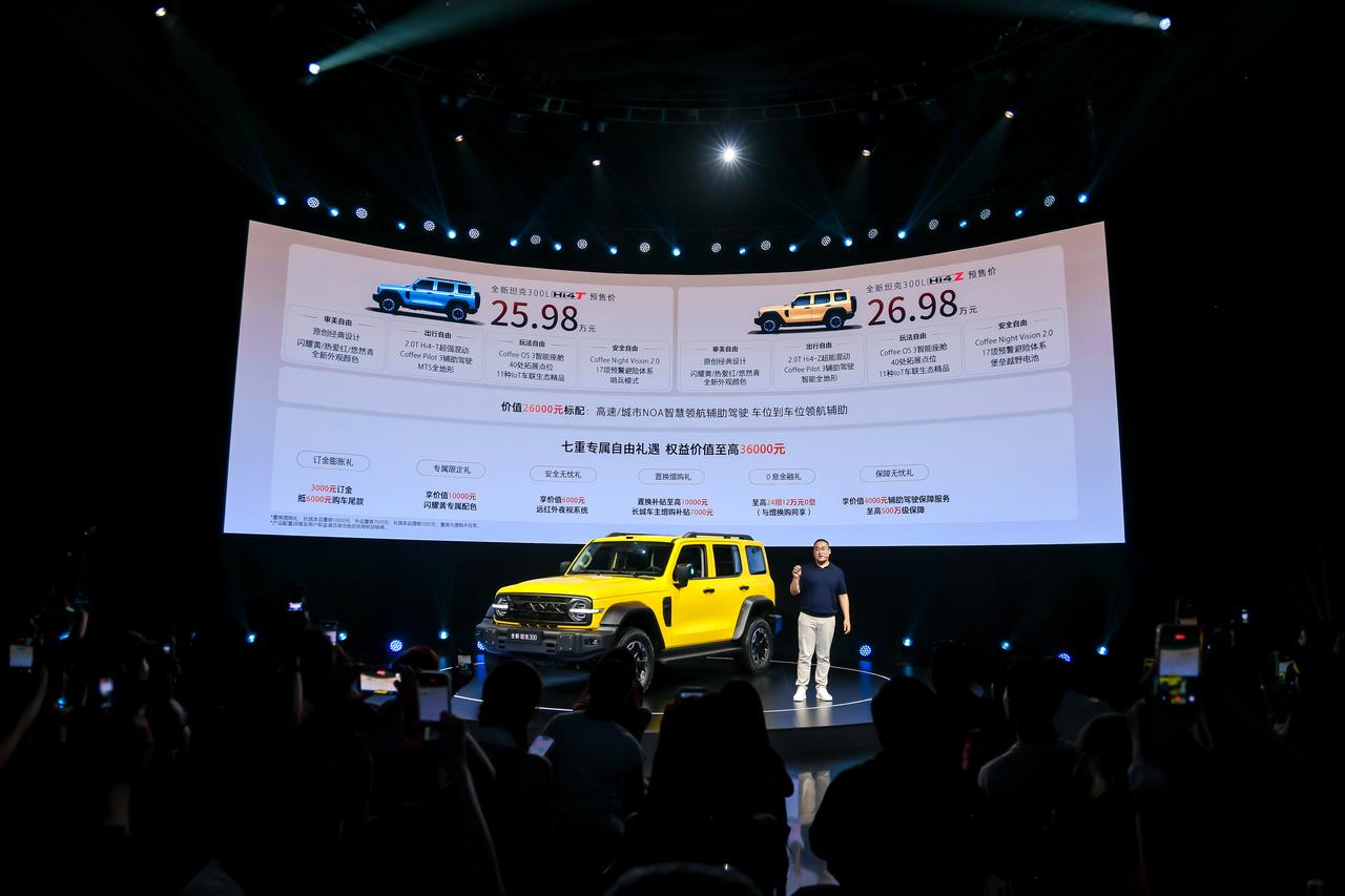 全新坦克300的长轴开始预售了，Hi4-T 25.98万，Hi4-Z 26.98