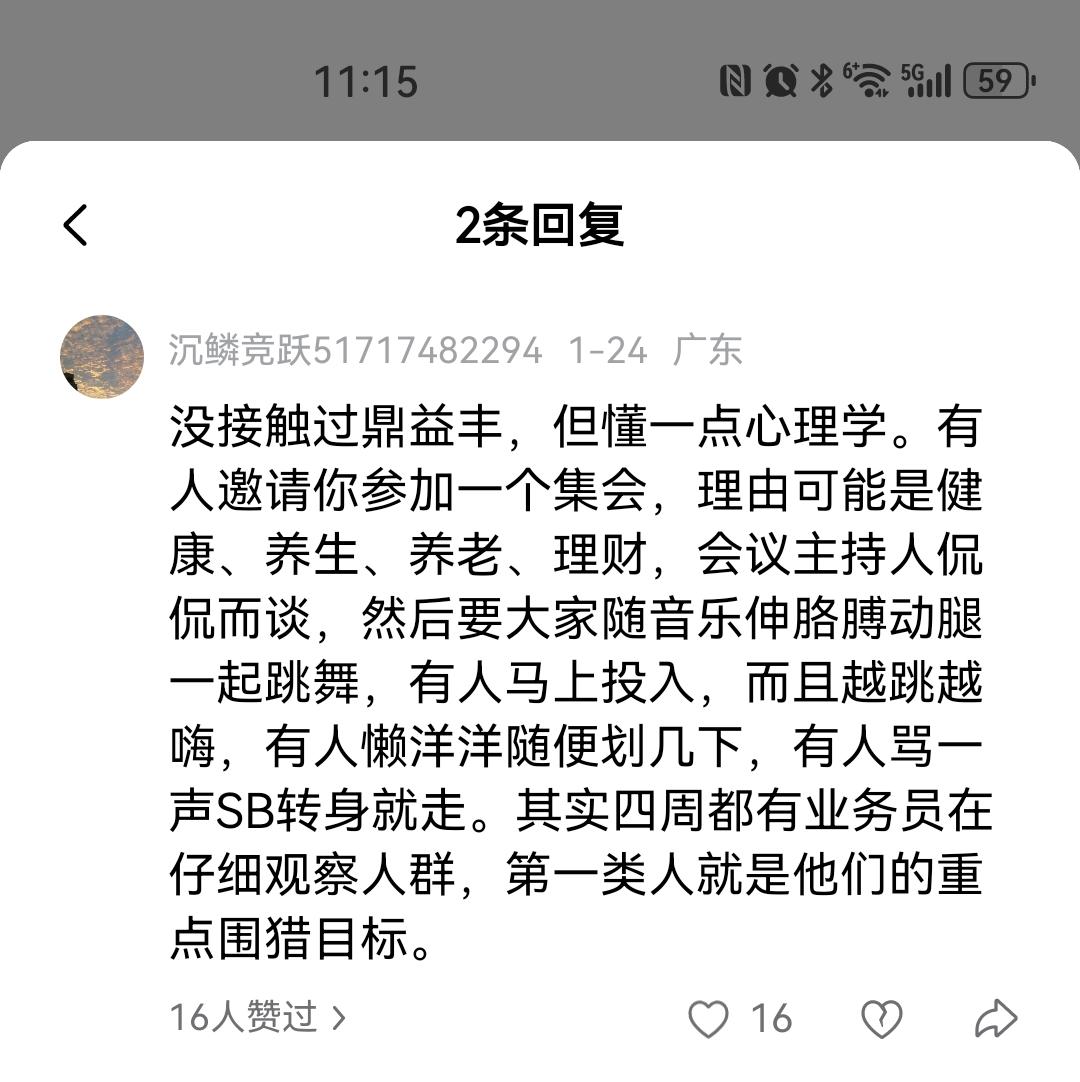 精辟，
真理。
[赞][赞]
那些要求做的统一动作，
是骗子们洗脑技术的一部分，