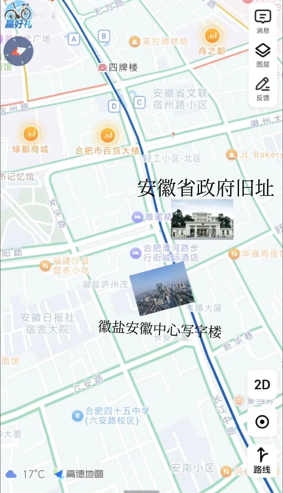 历史与现代的交织、安徽省政府旧址与徽盐安徽中心
在安徽，有一处承载着岁月记忆的安