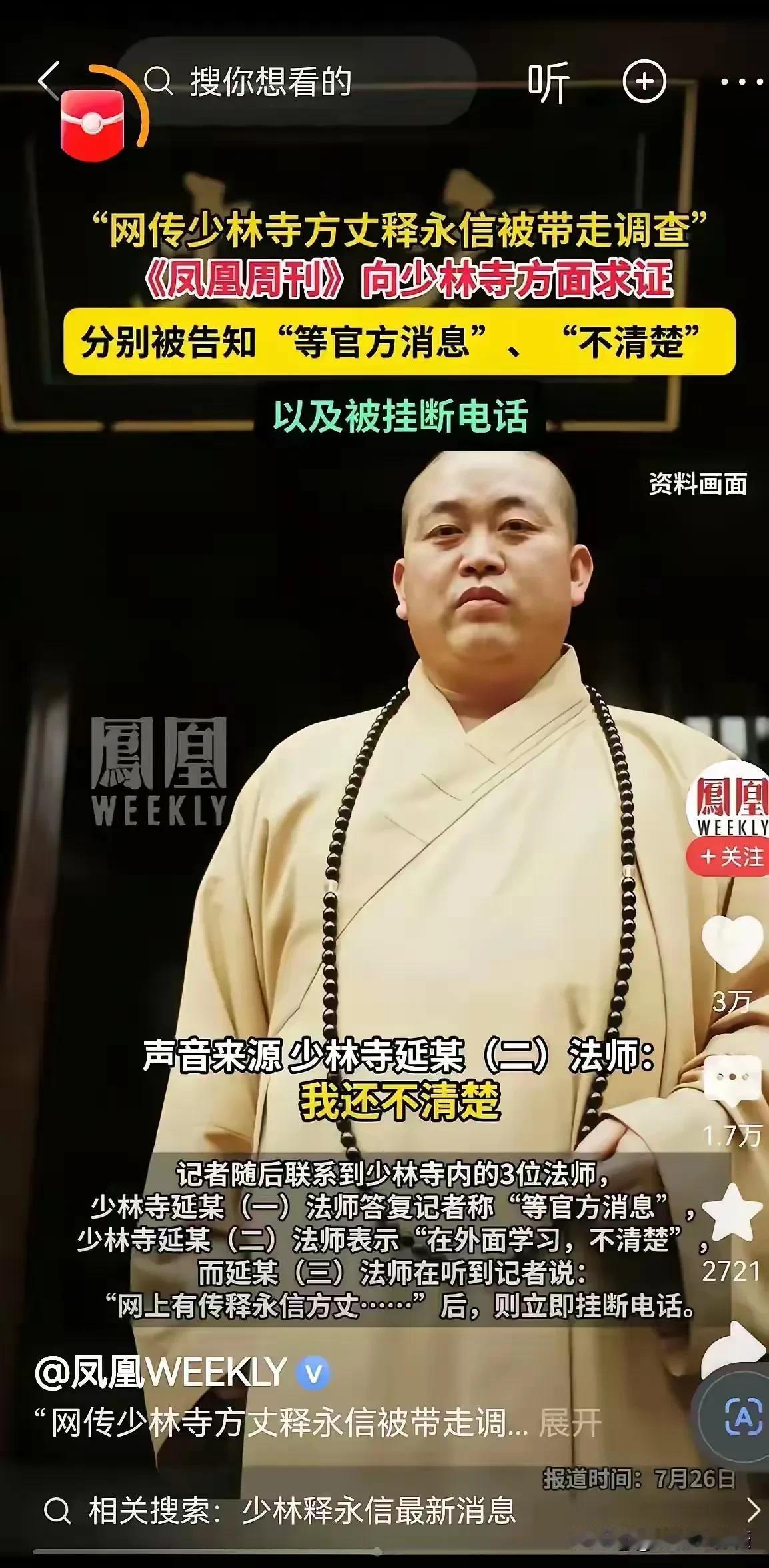 众所周知，现在国家税务很重，要花钱的地方太多，但是庙里的和尚是豪车美女一个都不少