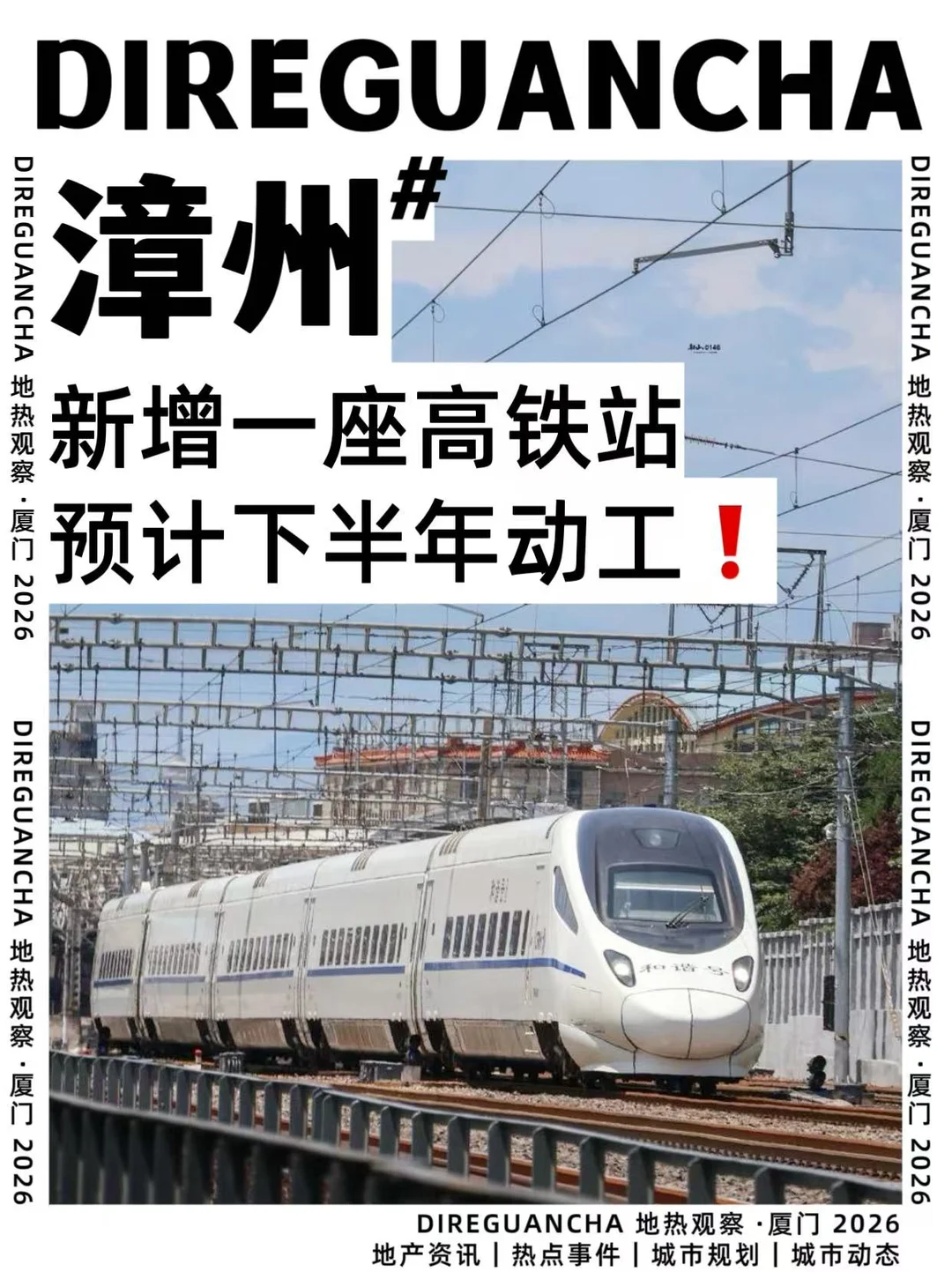 漳汕高铁新进展🚄诏安南站要来了❗️