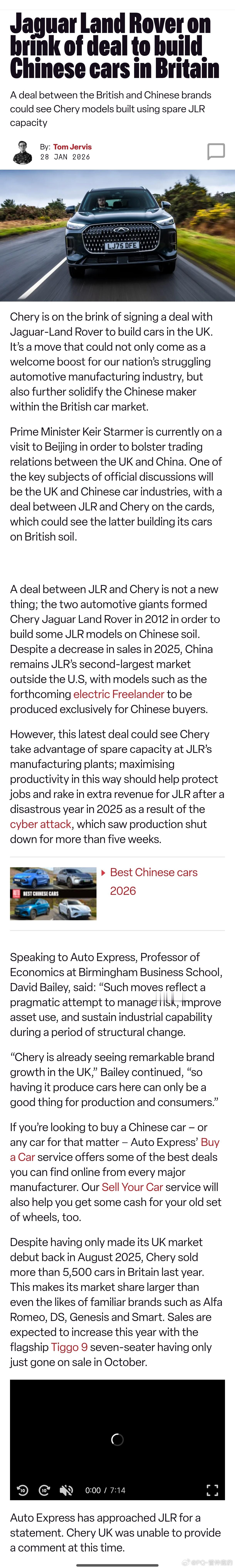 奇瑞将利用捷豹路虎英国工厂生产汽车 这个模式有点意思【双赢】奇瑞出海需要本土化捷