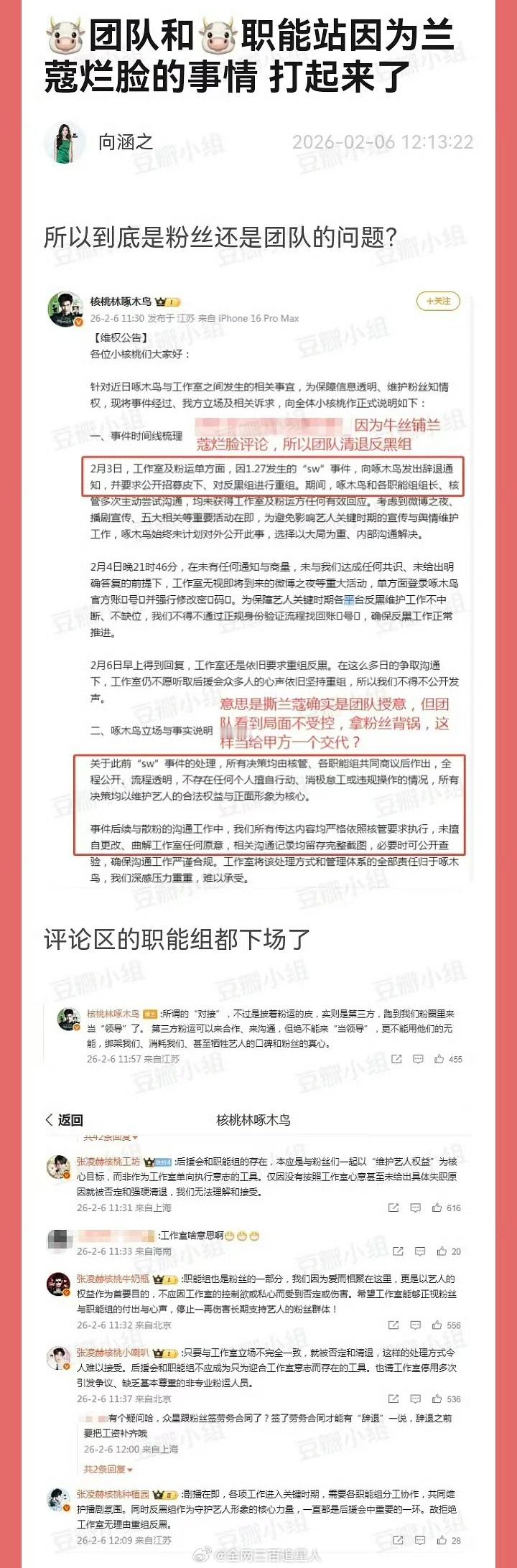 🚾因为上次“兰蔻烂脸”这件事张凌赫工作室要辞退张凌赫职能站，其实我真的蛮想知道