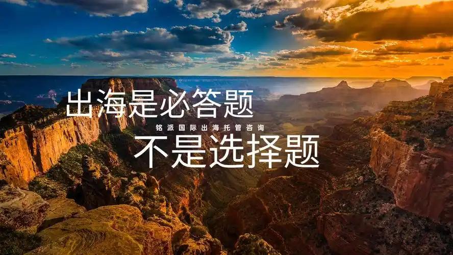 出海不是选择题，是必答题：不是制造业中国化，是整个系统中国化。日本不要日本货？中