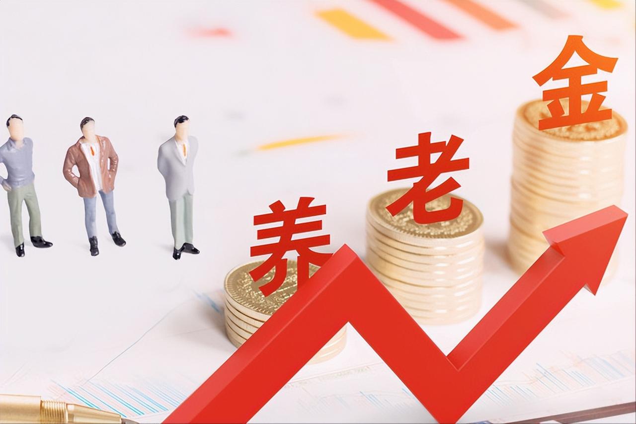 养老金计发基数7省已官宣，今年退休的注意：有人已领到补差，有人还在等。
 
今年
