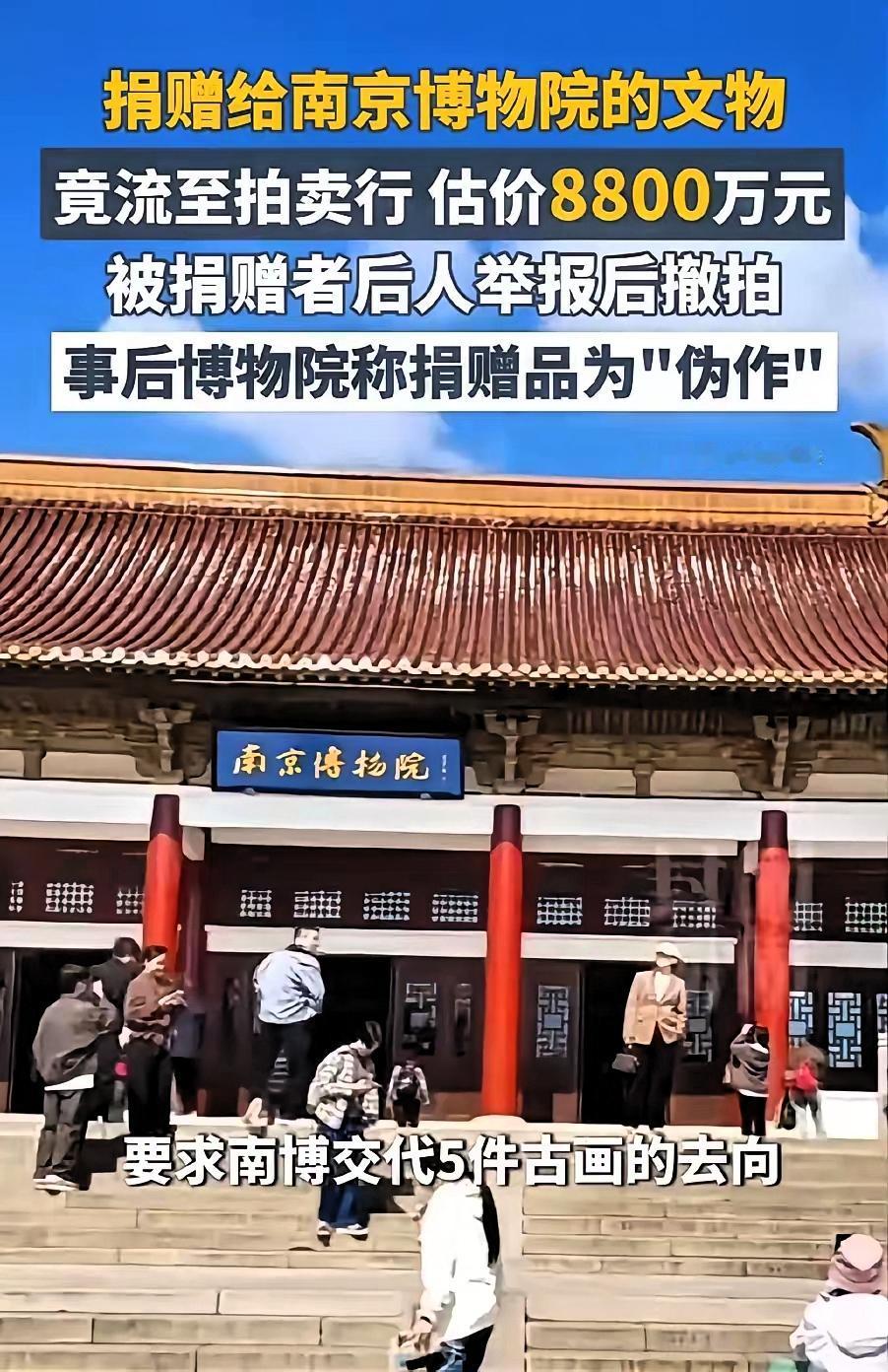 南博这波操作真的让人跌破眼镜！无偿捐的137件古画少了5件，估价8800万的《江