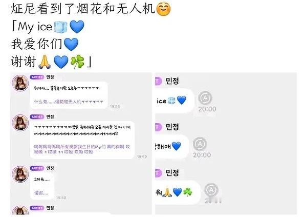 金玟庭感谢唯粉小🧊是在致敬同公司的前辈吗？MY都成了形容词 是不是也想跑路了