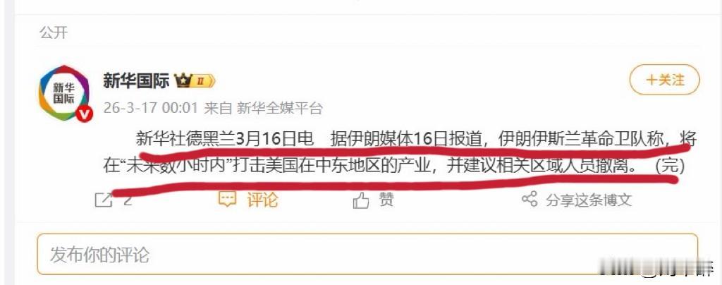 伊朗越打越“凶”。
正义必将战胜邪恶！