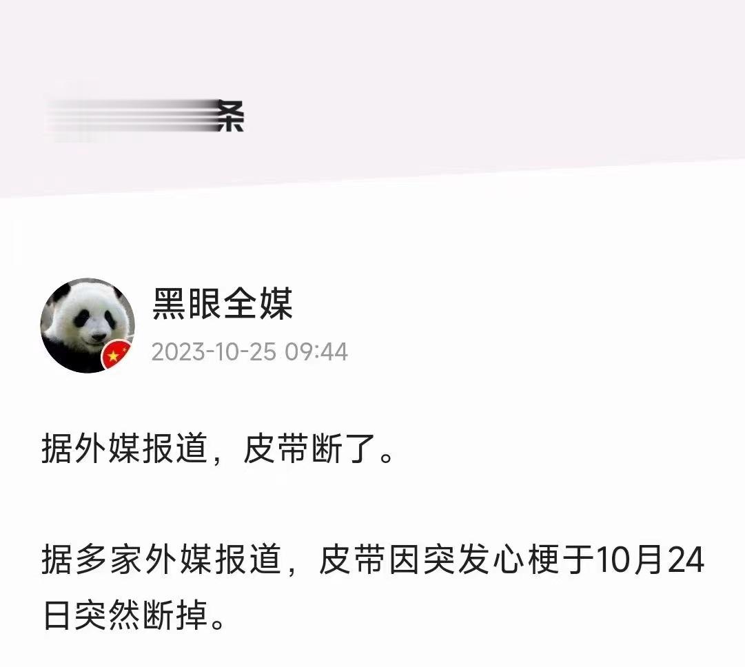 卧槽？尊嘟假嘟？ ​​​